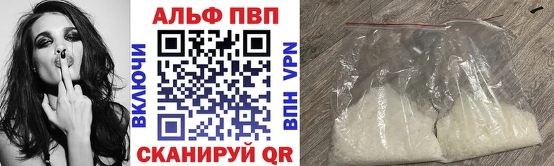 А ПВП Соль  цена наркотик  Бирск 