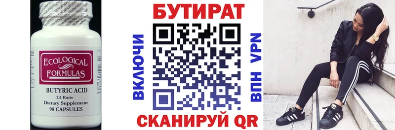 Бутират оксибутират  наркотики  Бирск 