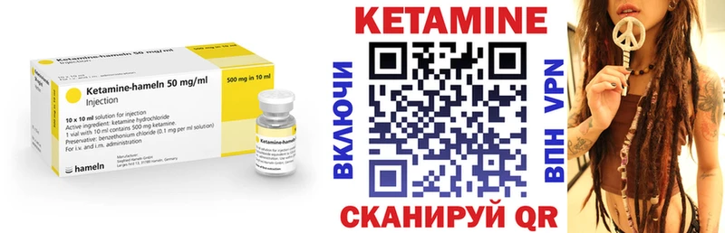 Кетамин VHQ  Бирск 