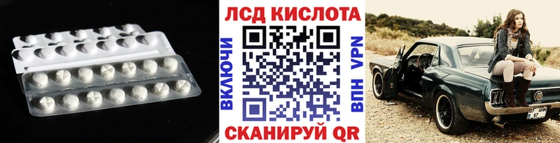 Лсд 25 экстази кислота  продажа наркотиков  Бирск 