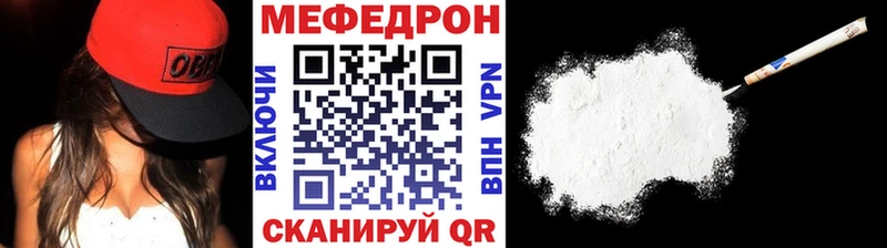 ссылка на мегу ТОР Бирск Мефедрон мяу мяу