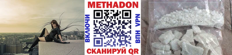 купить закладку  Бирск  Метадон мёд 
